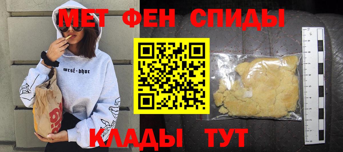 АМФЕТАМИН Барабинск