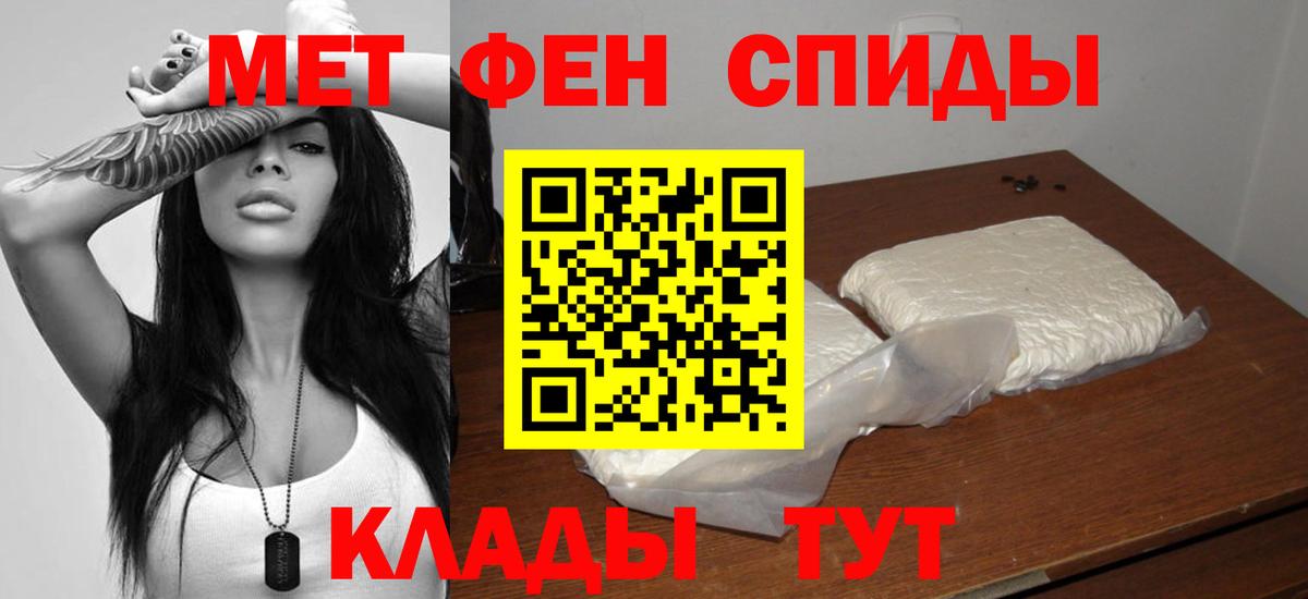 Барабинск  Амфетамин 98%  Вход с VPN 