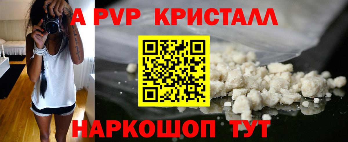 дарнет шоп  Alfa_PVP мука  Вход с VPN  Барабинск  Alpha-PVP СК 