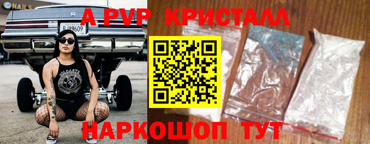 Alpha PVP СК КРИС Барабинск