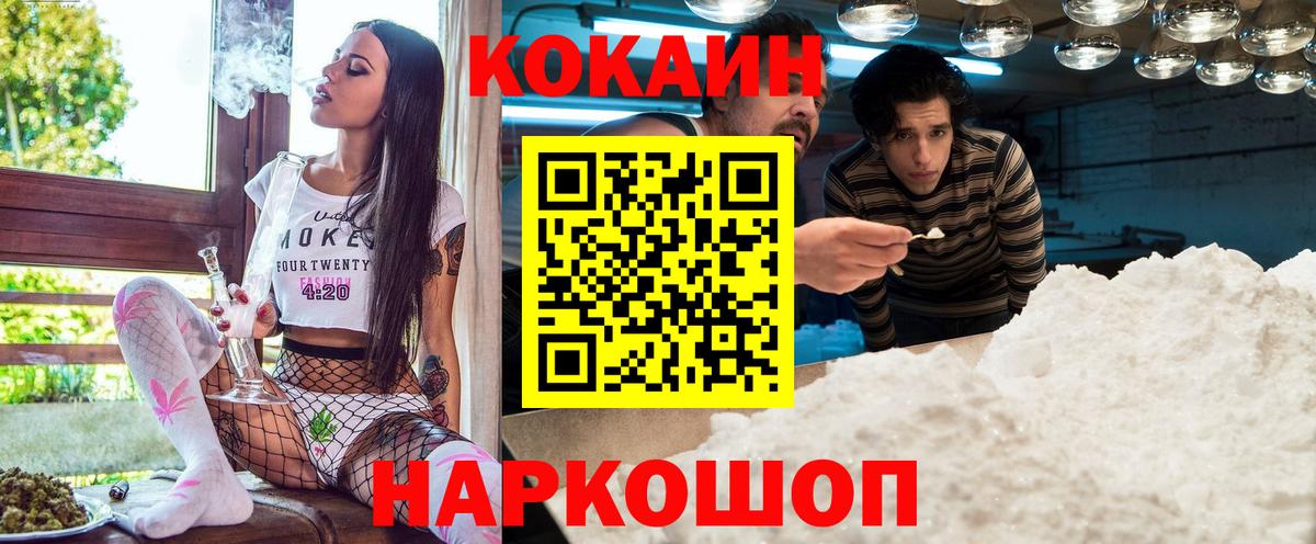COCAIN 99% Барабинск