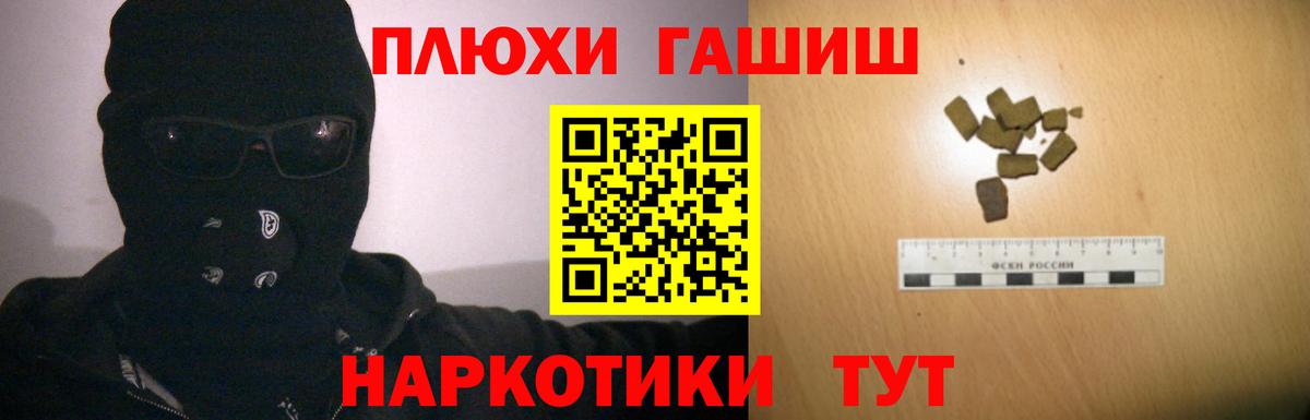 ГАШИШ hashish  Гашиш  Барабинск  Вход с VPN 