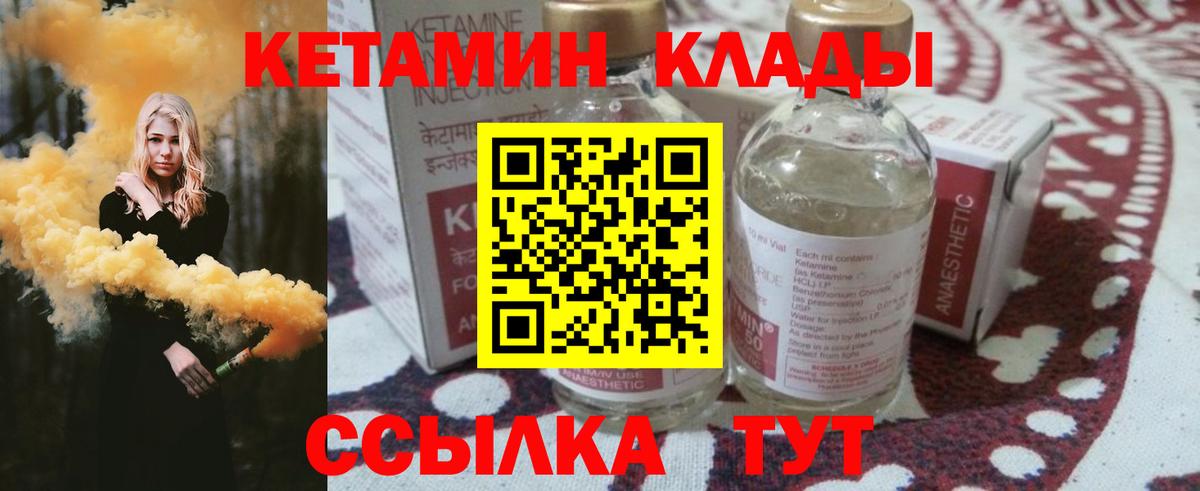 Барабинск  КЕТАМИН ketamine  Вход с VPN 
