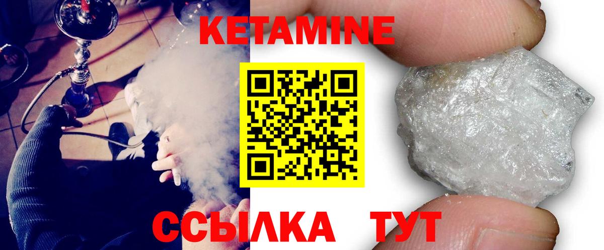 Кетамин ketamine Барабинск