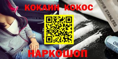 кокаин Краснодар