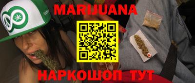 гашишное масло Краснокаменск