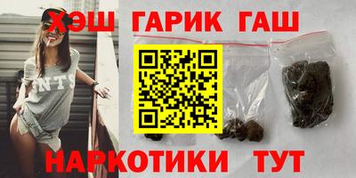 гашишное масло Краснокаменск