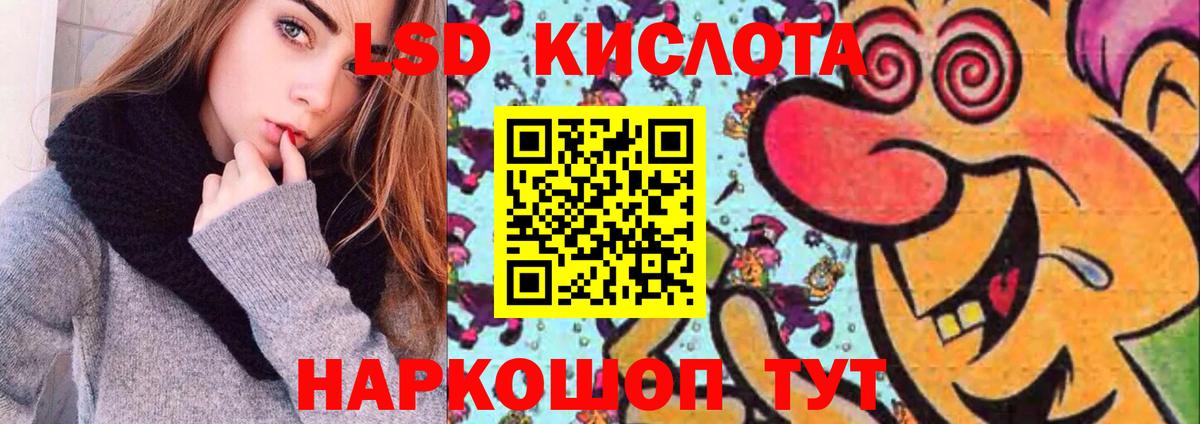 Лсд 25 экстази ecstasy Барабинск