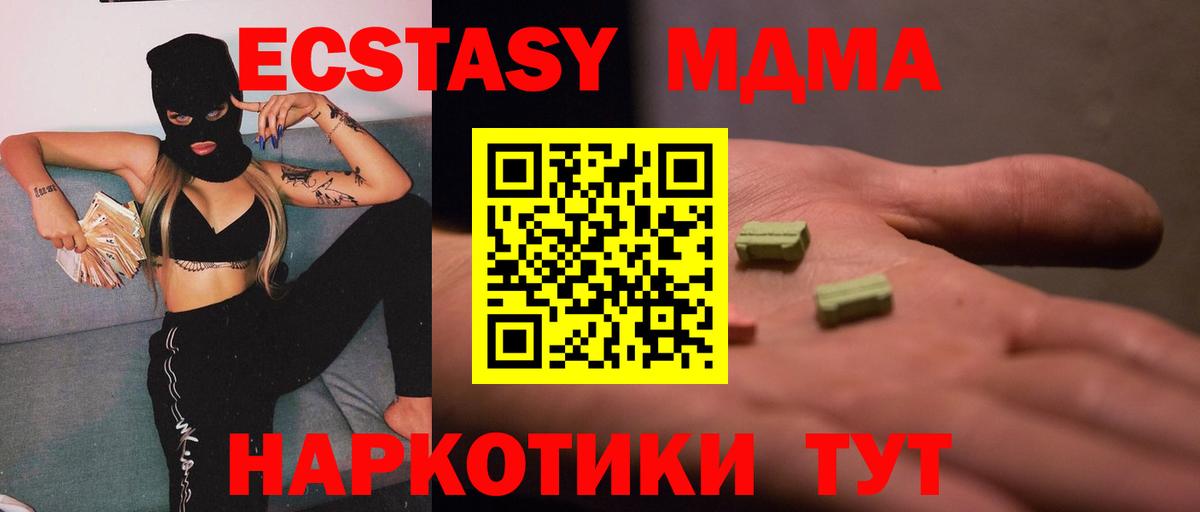 MDMA  Вход с VPN  МДМА Molly  Барабинск  МДМА кристаллы 