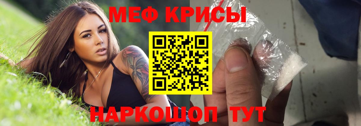 МЯУ-МЯУ мяу мяу  Вход с VPN  МЕФ  Барабинск 