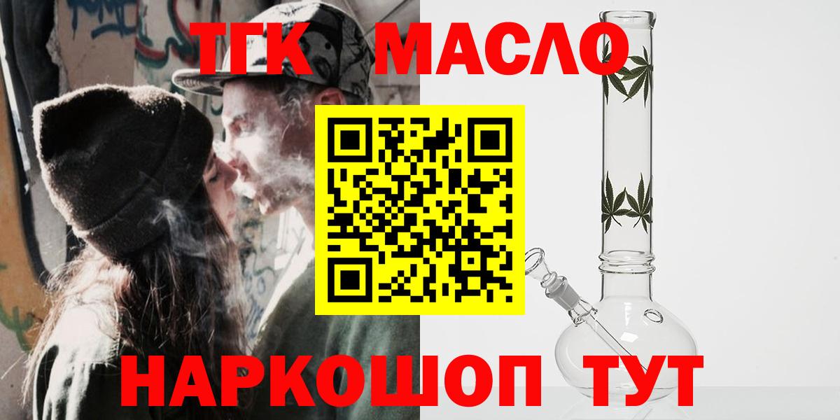 Дистиллят ТГК гашишное масло  Вход с VPN  Барабинск 